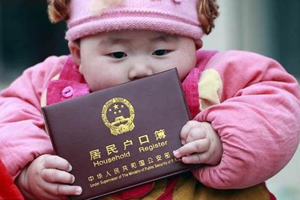 规划回国后户口登记